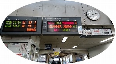 長野電鉄須坂駅イメージ