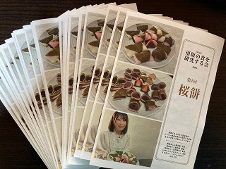 須坂の食を研究する会 桜餅編