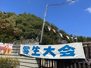 入り口の横断幕