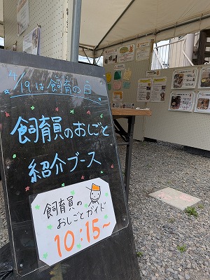 イベントブースの看板とパネル展示の様子