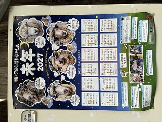 2027年須坂市動物園オリジナルカレンダーの写真